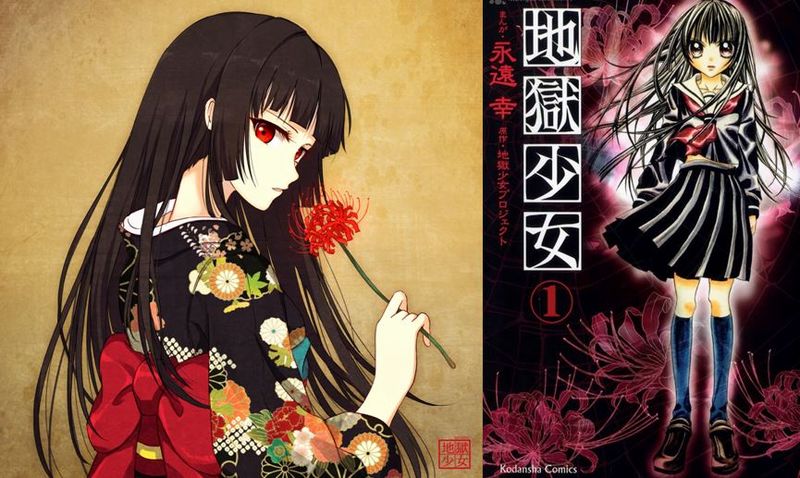 jigoku manga anime.JPG